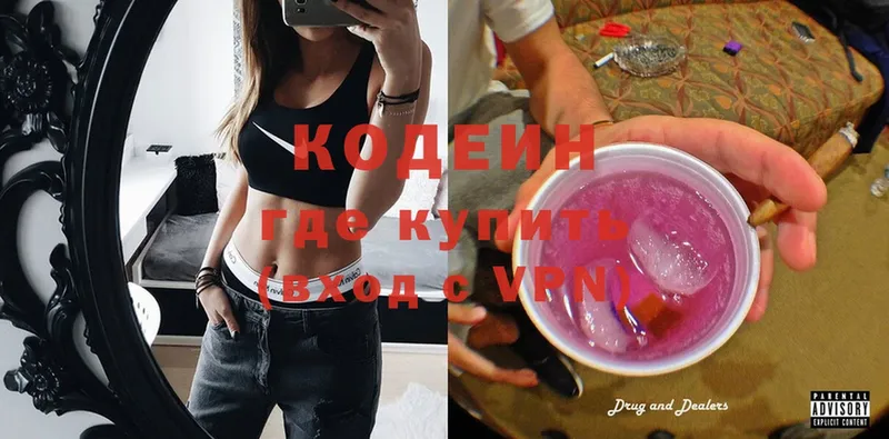 OMG рабочий сайт  Ярославль  Кодеин напиток Lean (лин) 