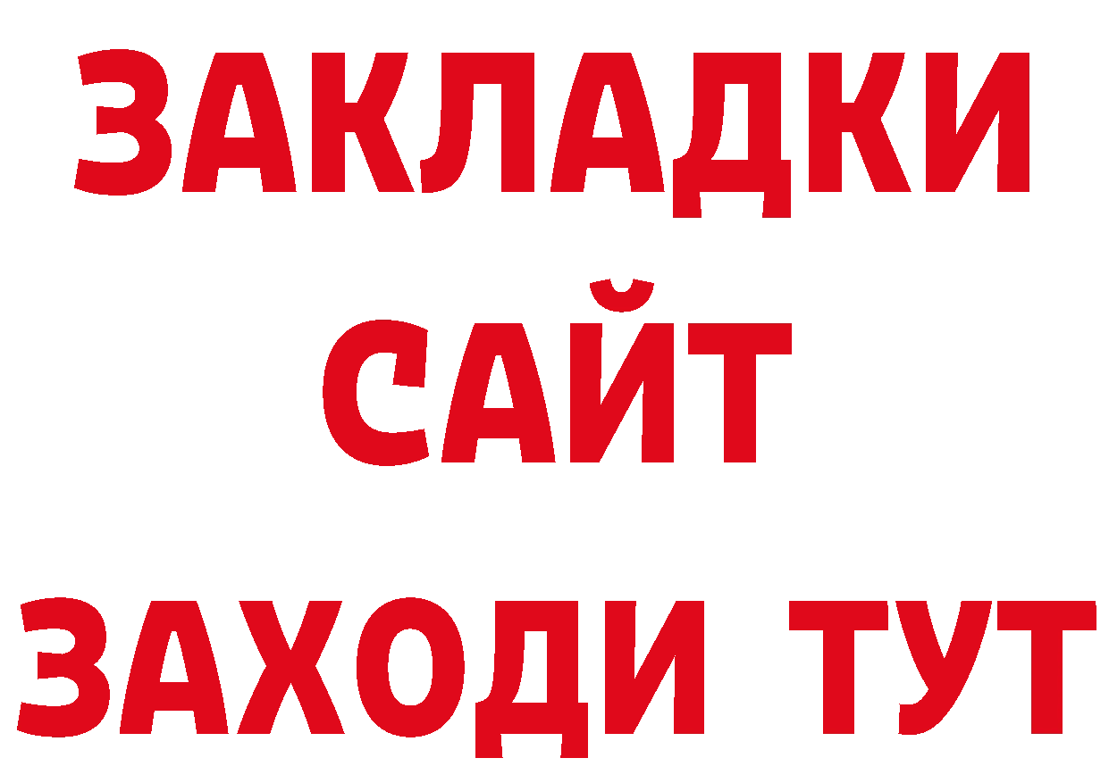 Купить закладку даркнет официальный сайт Ярославль