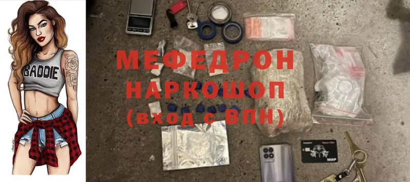 Мефедрон мука  Ярославль 